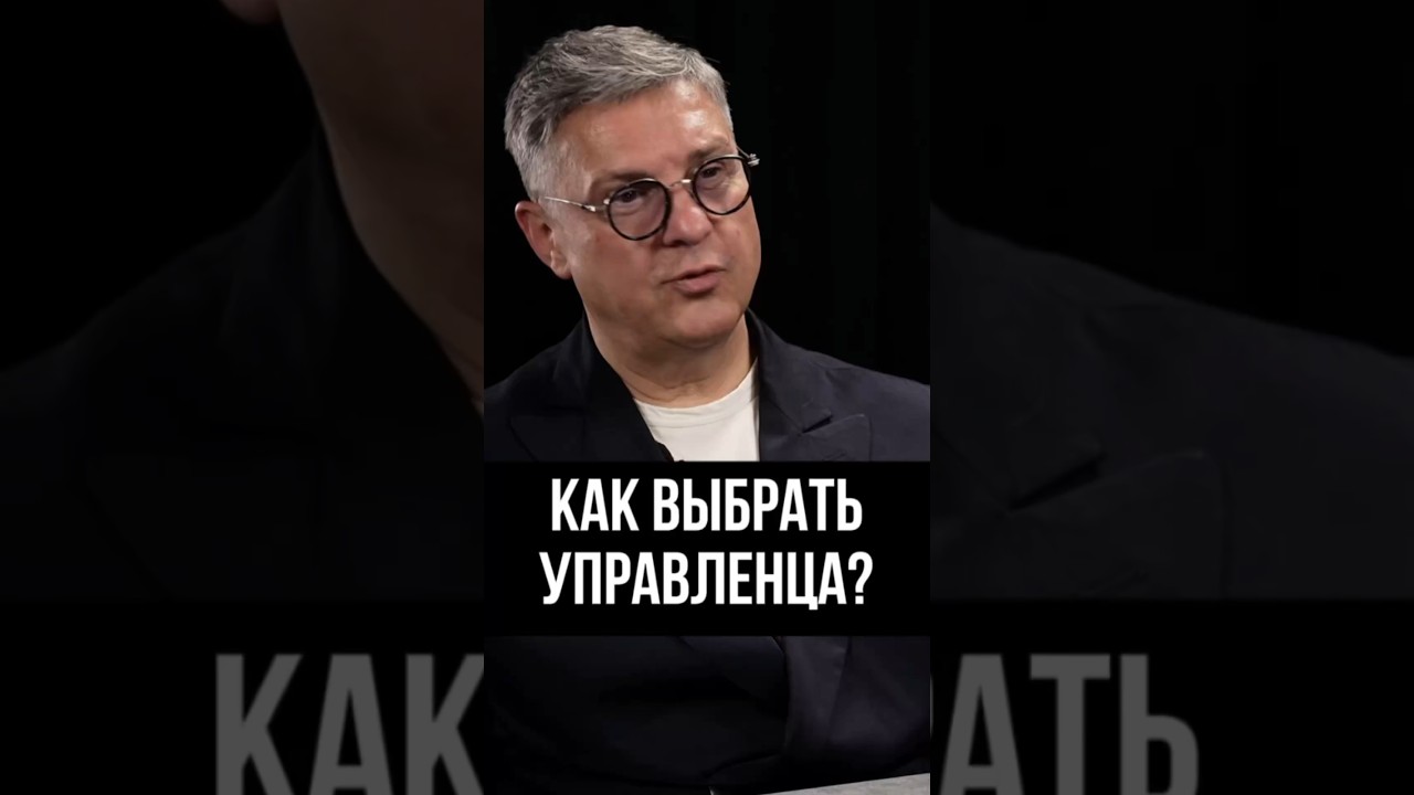 Идеальный управленец: этапы становления 💎