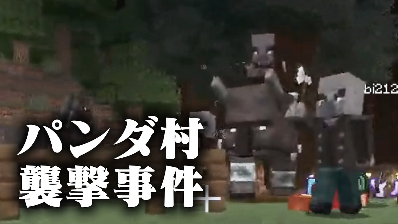 【マインクラフト】初めての襲撃イベントがやばすぎたwww 【生活鯖】
