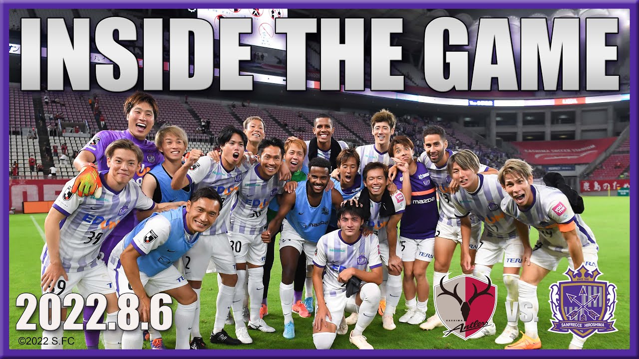 【INSIDE】川村拓夢、広島の誇りを胸に涙のJ1初ゴール！　交代出場した選手たちが躍動し、特別な8月6日を勝利で飾る！【vs.鹿島／J1リーグ第24節＠カシマ】