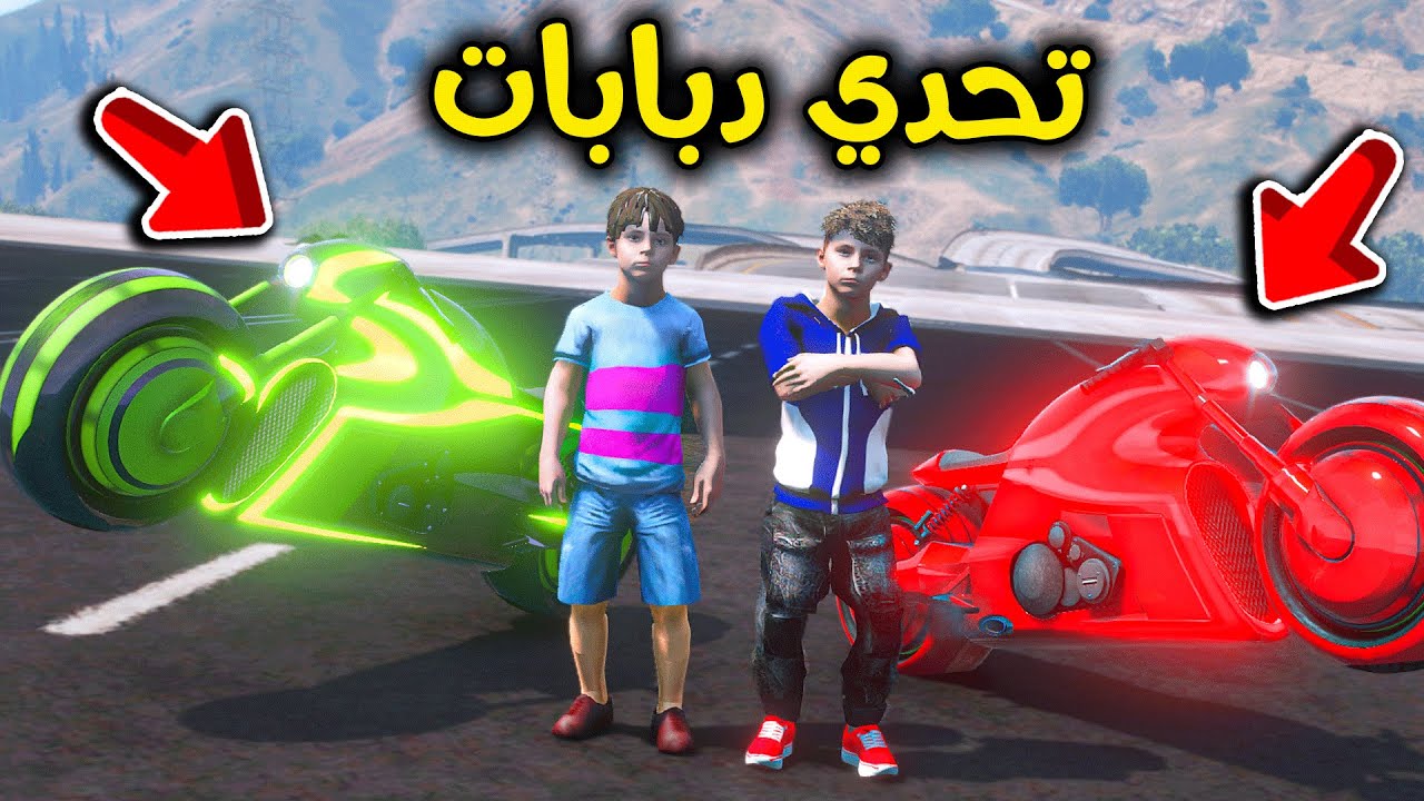 تحدي دبابات الضوء الخارقة😎🔥!! l فلم قراند