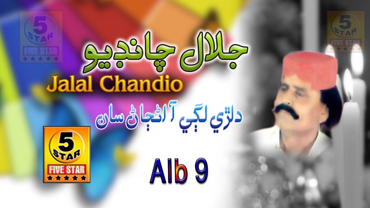 Dilri Lagi Aa Anjan San  | Jalal Chandio | Sindhi Song Alb 9 | Five Star Production