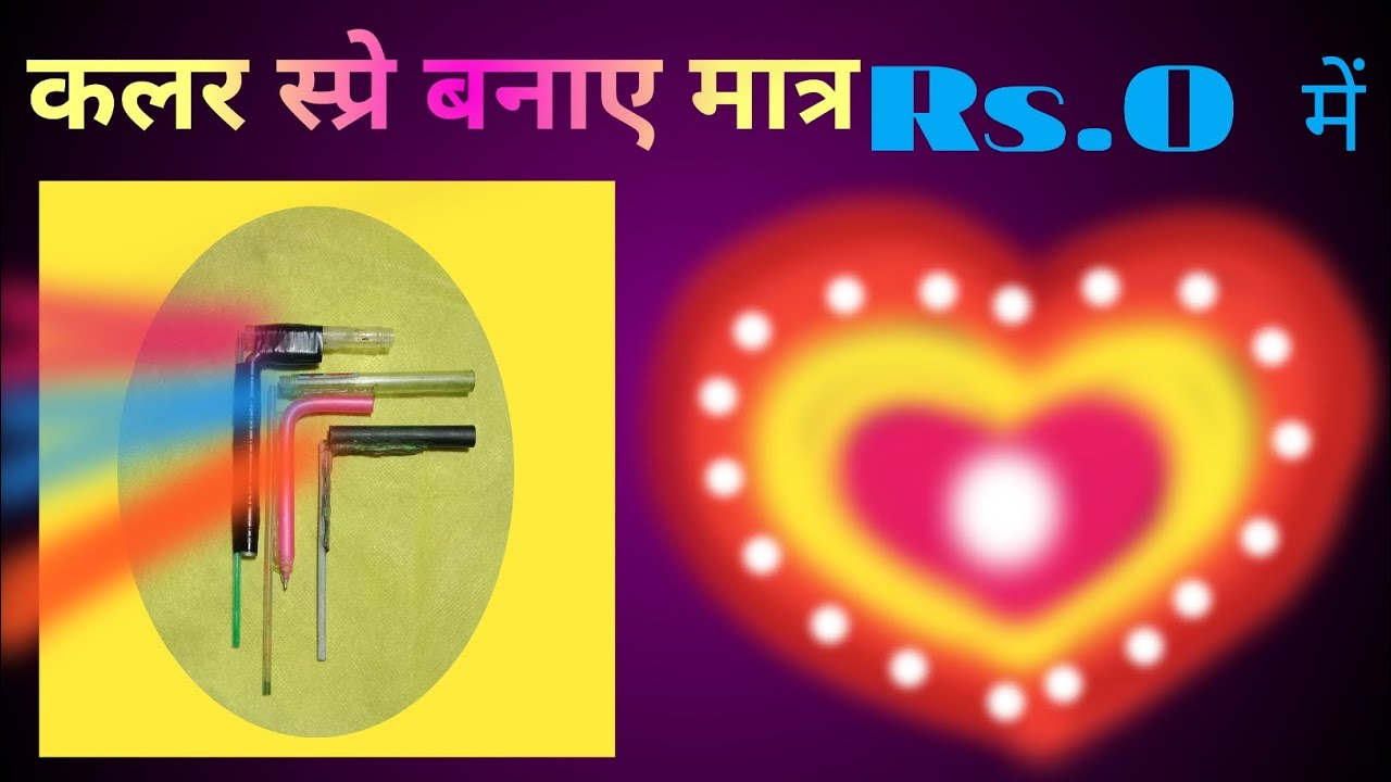 spray banane ka tarika #👄 mouuth spray video//spray painting 🎨 please support my channel 🙏