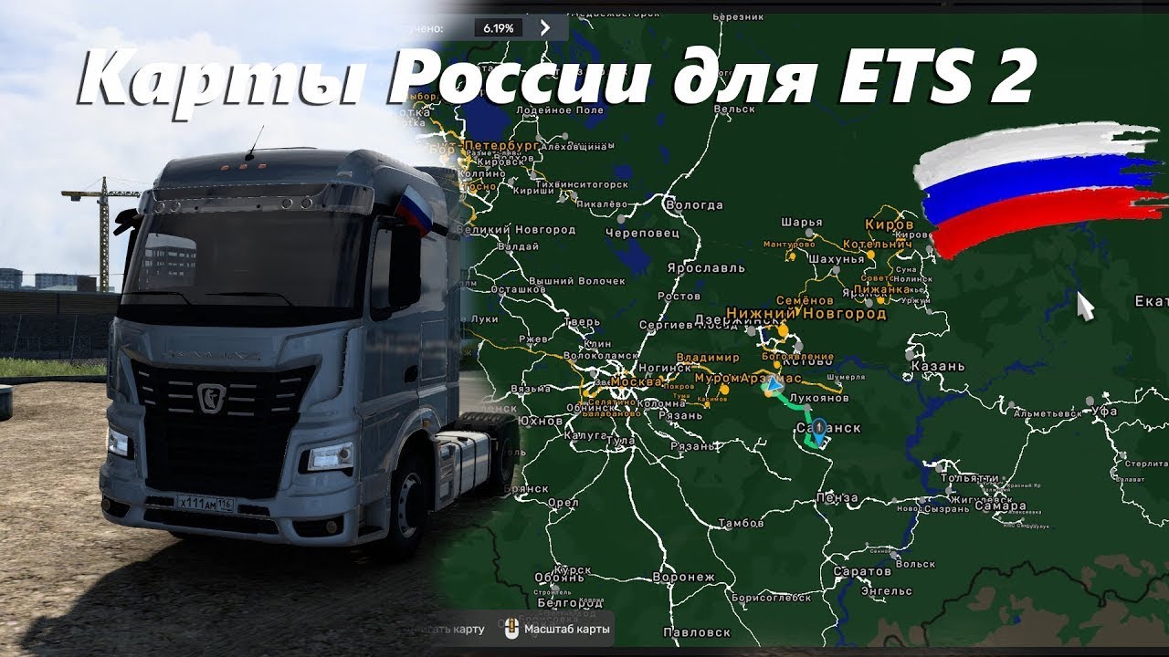 Euro Truck Simulator 2