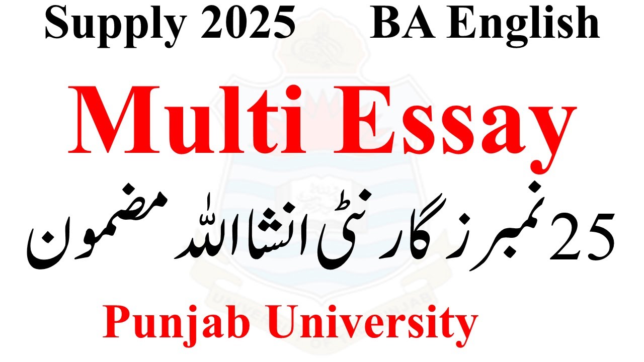 BA BSC ADP English Supply 2025 Multi Essay | ADA English Multi Essay | BA Supply 2025 English PU