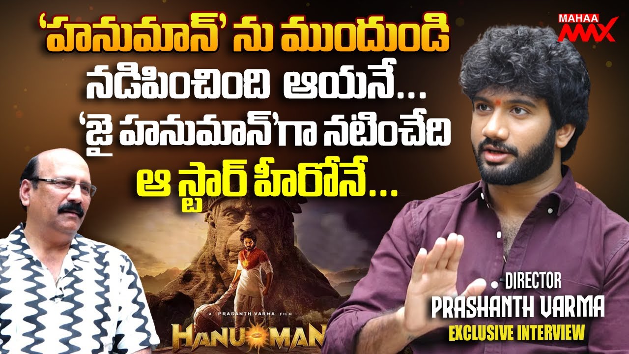 Sensational Interview with Hanu-Man Director Prashanth Varma by NSR | Mahaa Max