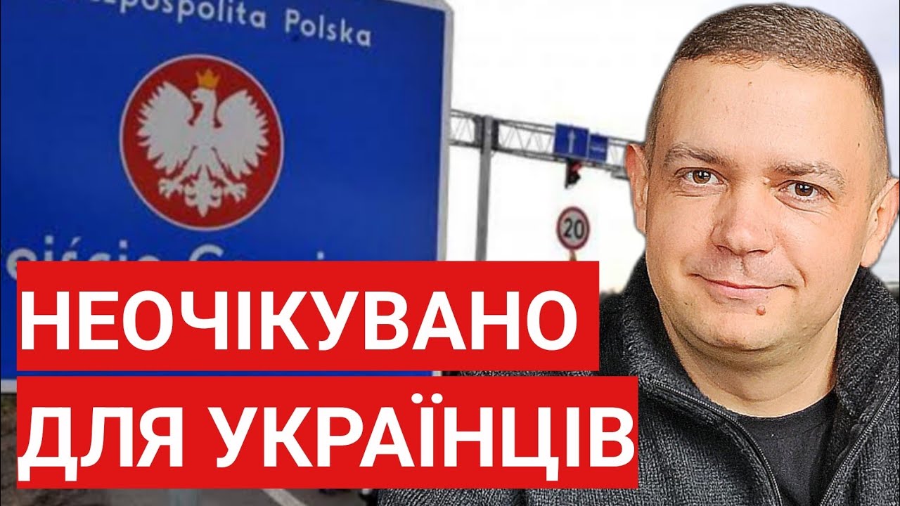 НЕОЧІКУВАНО для українців! Вимога повернути всю допомогу! Польща бореться за українців.