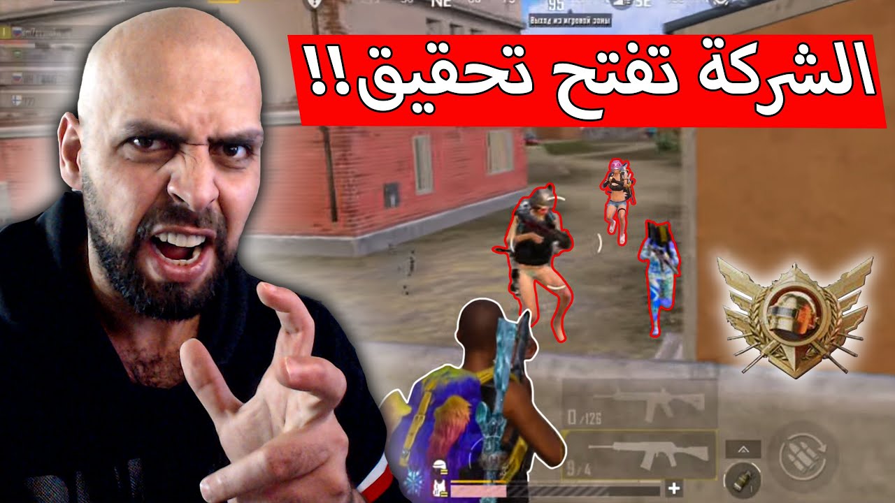 حتى المطور ما توقع هيك مستواى لاعب جوال يحترف اللعبة بطريقة خيالية !! ببجي موبايل .