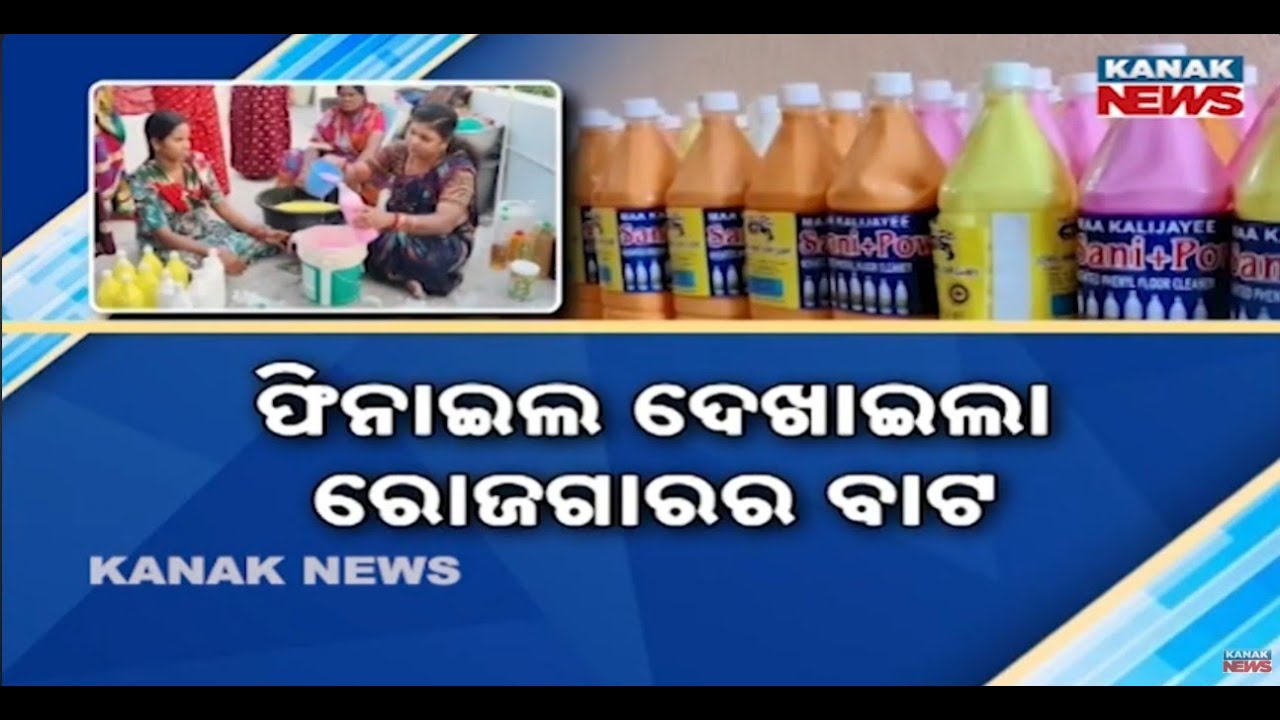 Bazaar Halchaal: Ganjam SHG Women Shine! Phenyl Making Turning Into Big Success Story