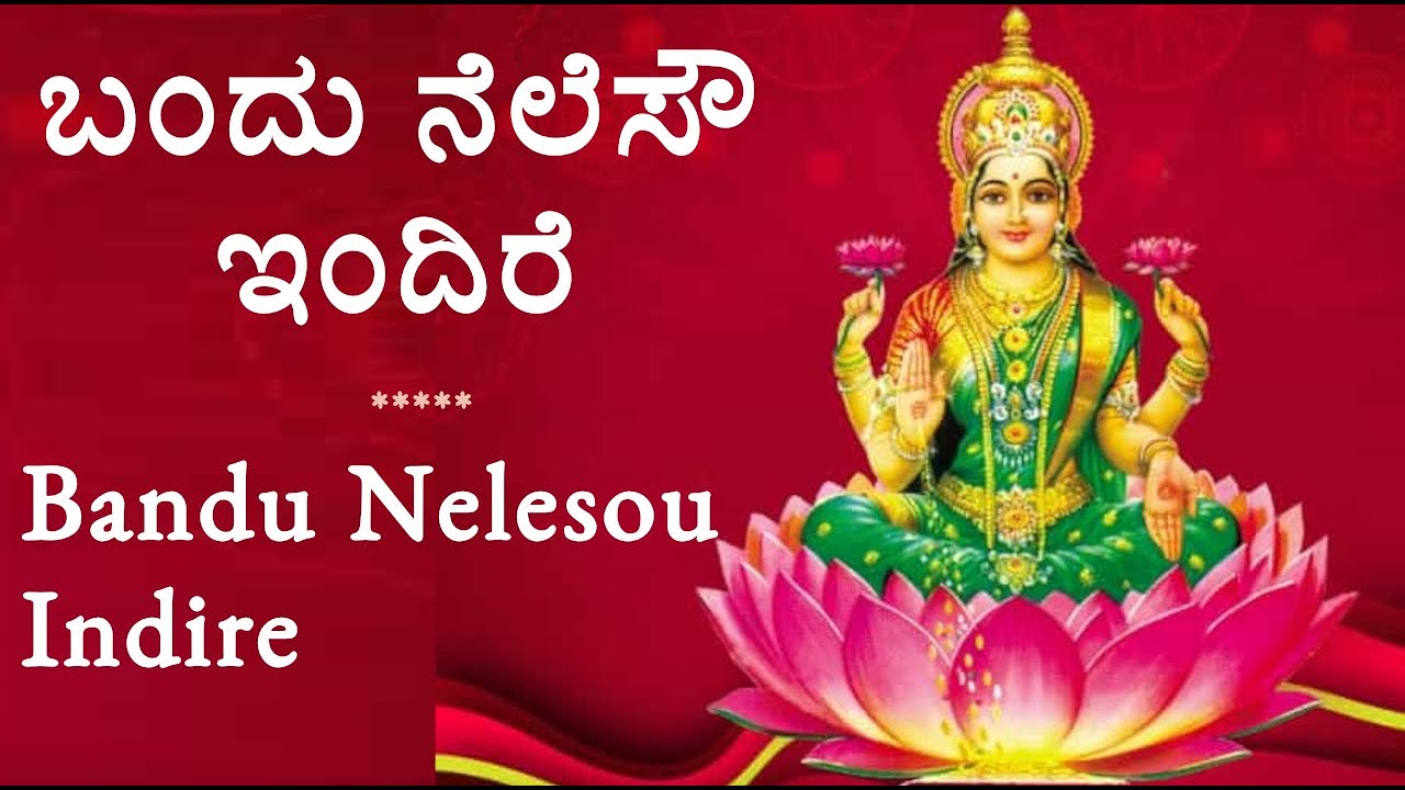 Come and settle down Indire | Bandu Nelesou Indire | Sumithra Vishwanath