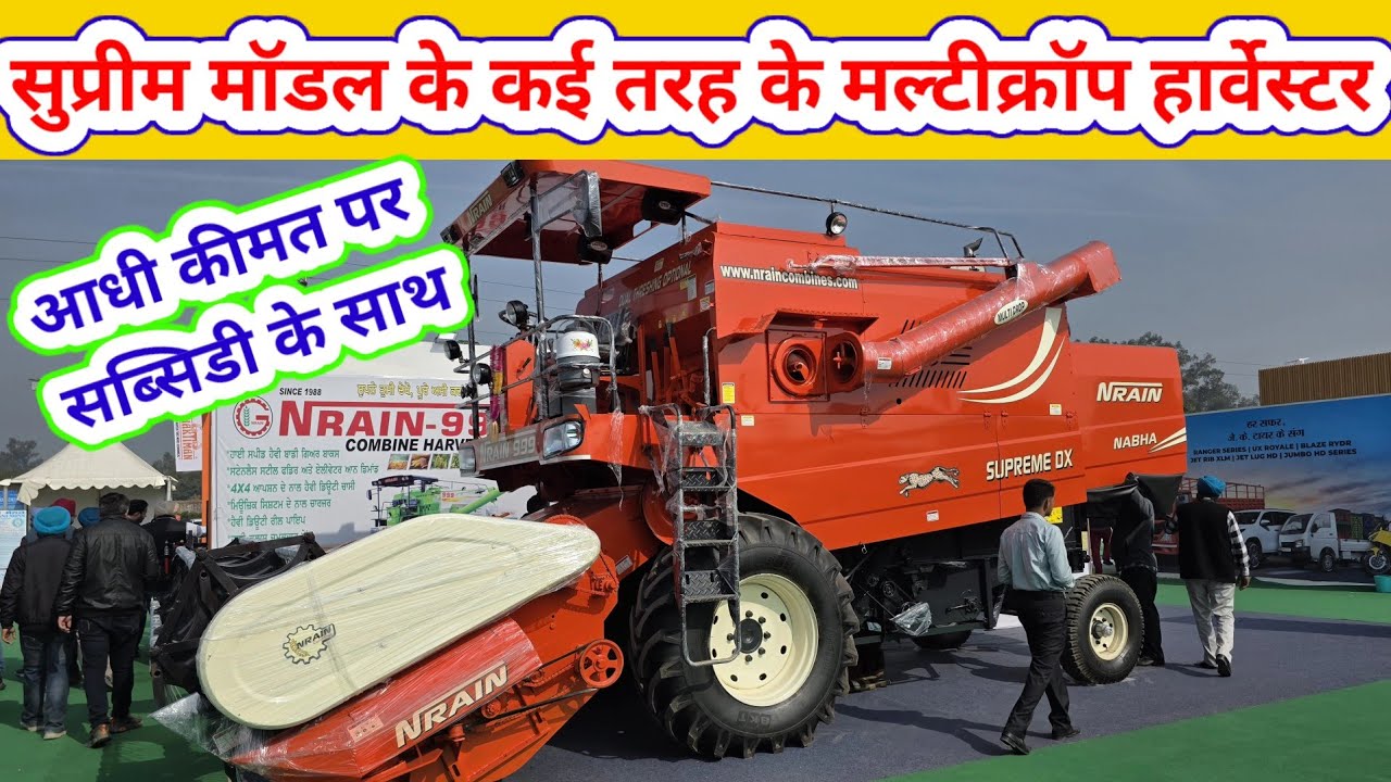 Narian multicrop harvester आधी कीमत पर नए मॉडल के हार्वेस्टर कई मॉडल
