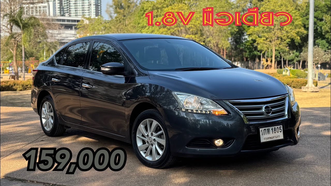 (ขายแล้วครับ)Sylphy 1.8V CVT ปี13 มือเดียว 159,000 📍รถอยู่ขอนแก่น📍ไม่เคยติดแก๊ส เล่มพร้อมโอน