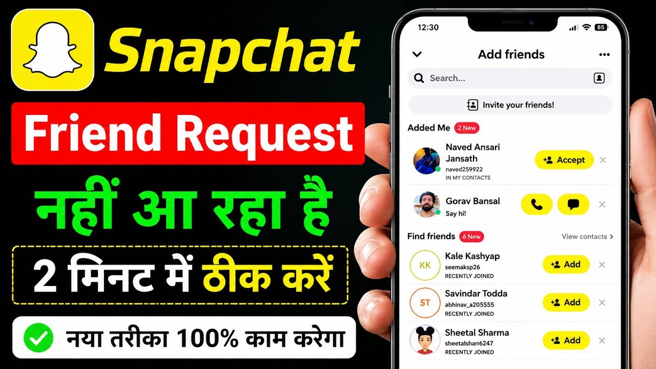 Snapchat par friend request problem solved 2026  | How to solved friend request problem on Snapchat