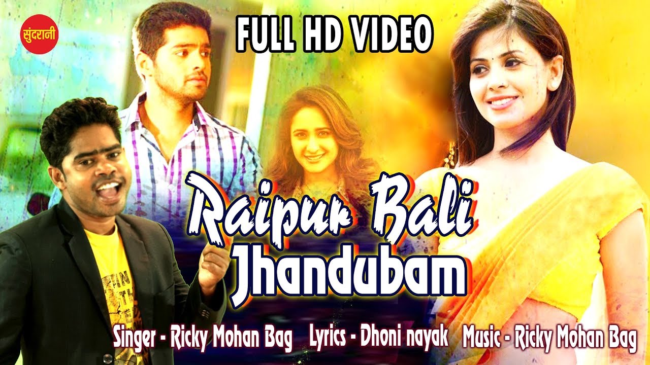 Raipur Bali - Ricky Mohan Bag - 9179166171_New Sambalpuri Song 2019