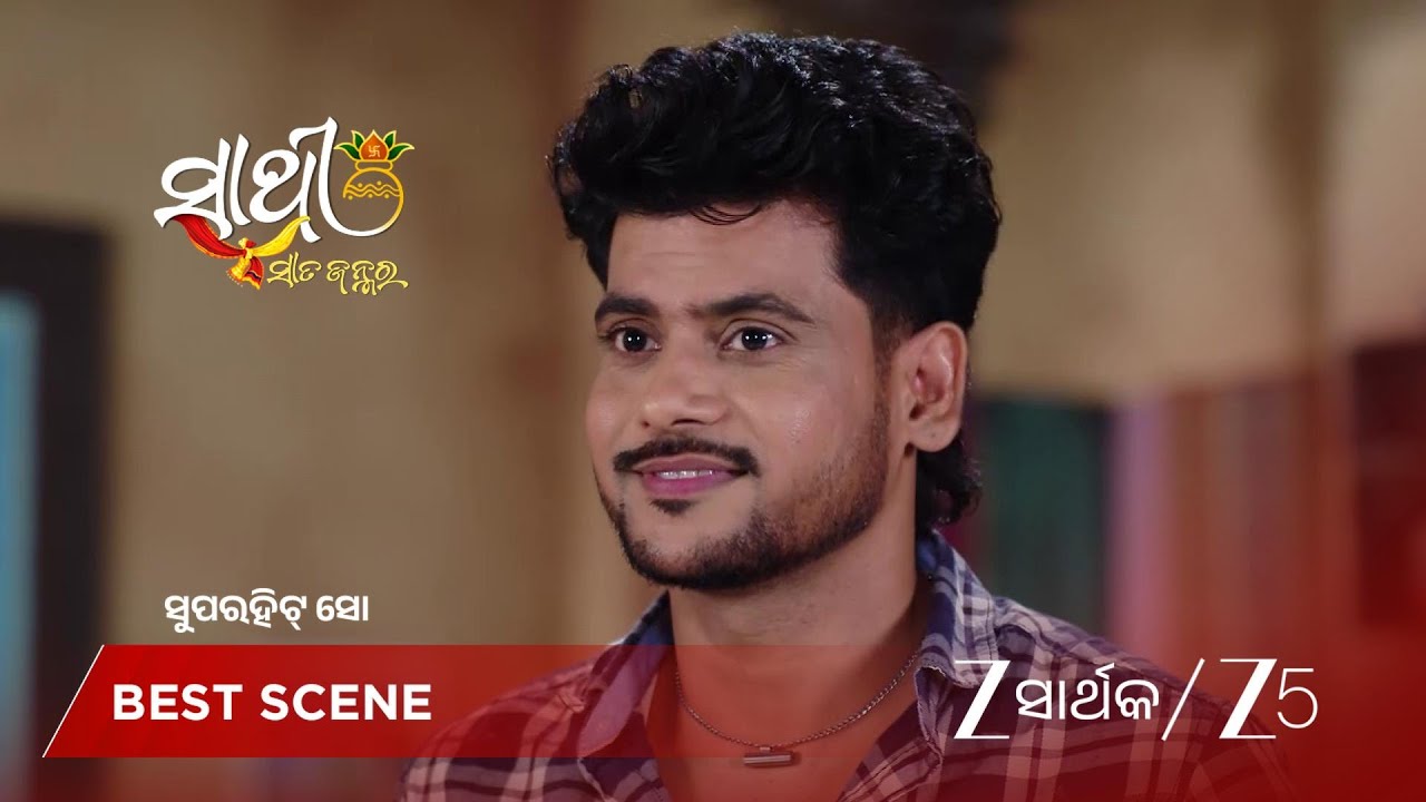 SATHI SATA JANMARA | EP - 309 | Best Scene 2 | Feb 9 2026 | Zee Sarthak
