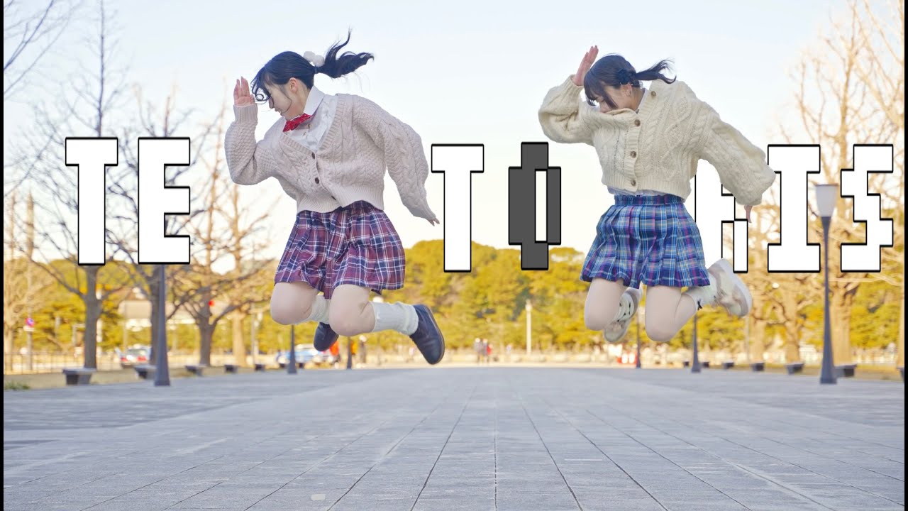 【みずあめ×りつ】 テトリス 踊ってみた