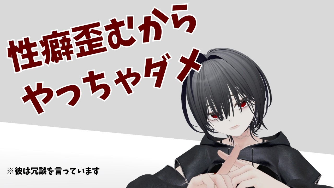 【VRChat】未成年はVRChatやっちゃダメ！