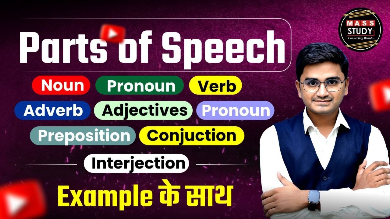 Parts of Speech | All in One |  Noun, Pronoun, Verb, | Preposition | Kamlesh Yadav sir
