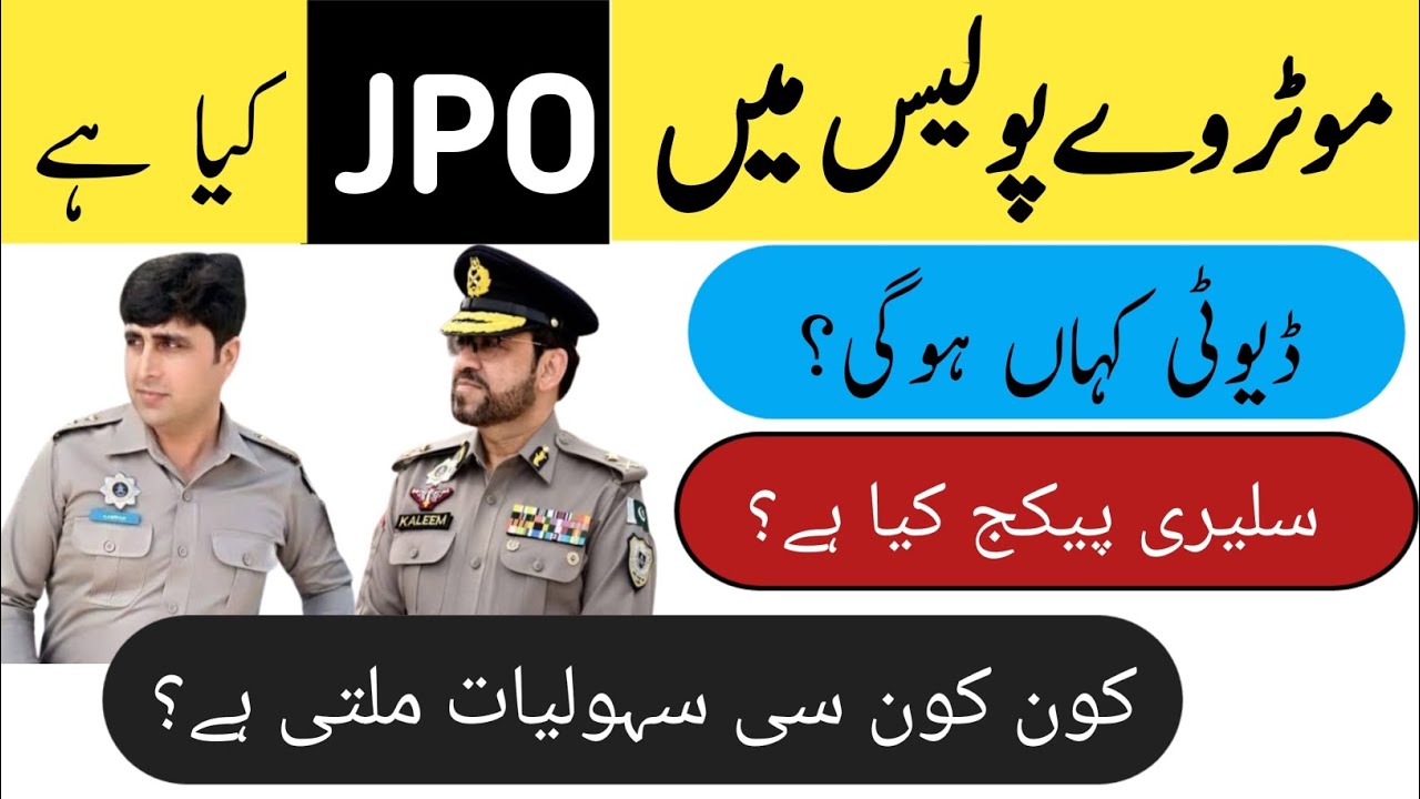 JPO in NHMP Kya Hai? Salary, Duty, Promotion Full Detail