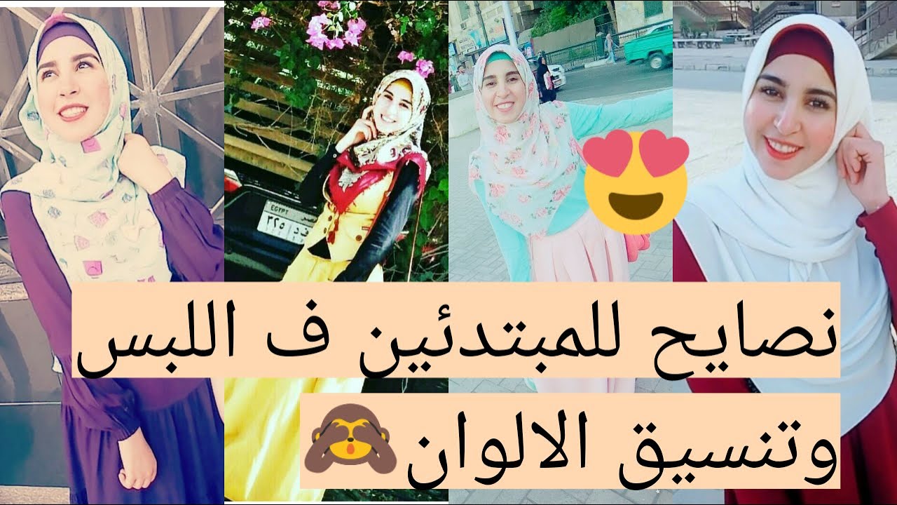 فساتينى بتكون تفصيل ولا جاهزة؟ وأزاى بنسق الالوان عليها🙈يلا نستعد للعيد||نورهان إبراهيم
