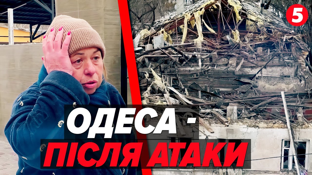 Я кричала, щоб мене врятували! ОДЕСА 😱Люди під завалами та зруйновані оселі. Кадри з місця прильоту