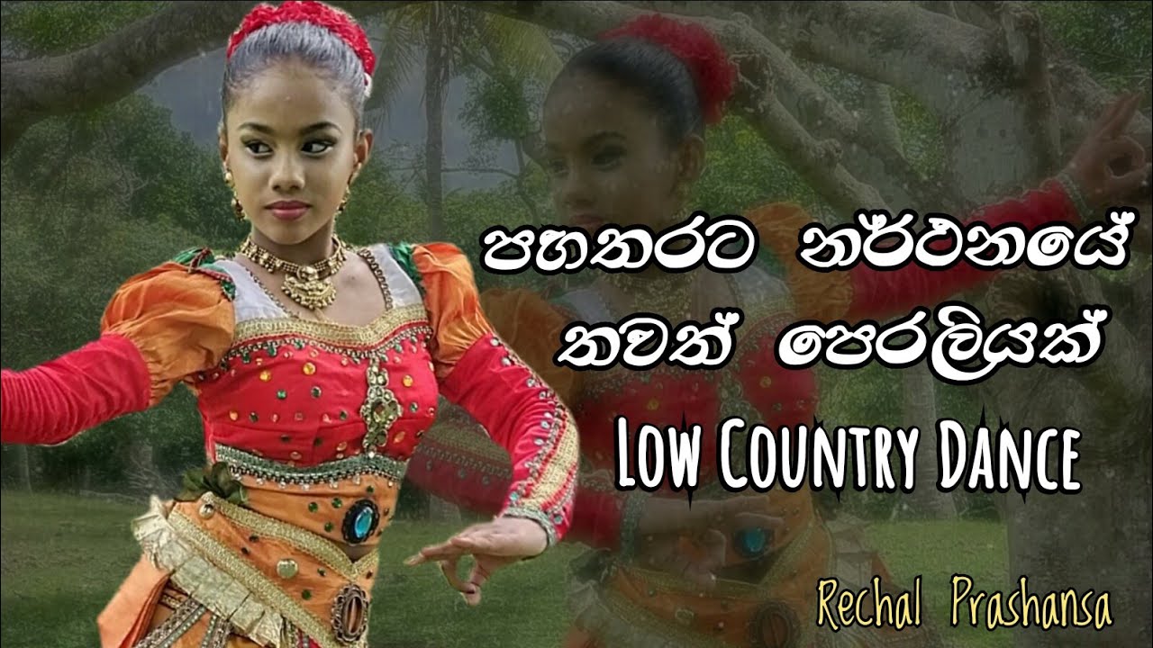 Pahatharata | පහතරට නර්තනය | Low Country Dance | Rechal Prashansa