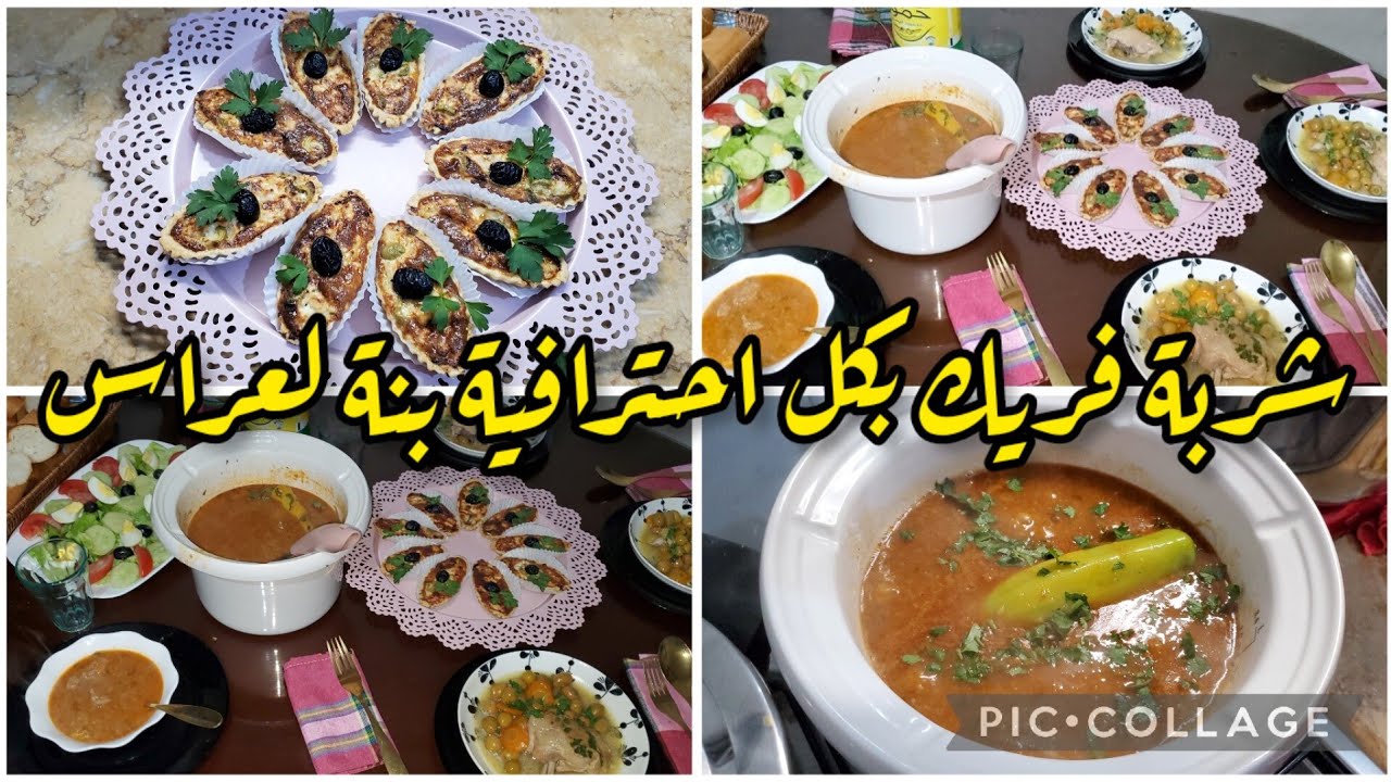 هذ الشربة فريك اللي راح تعتمديها لرمضان 🌛  مملحات سهلة وطريقة الاحتفاظ بها طاجين الزيتون روتين صيام✅