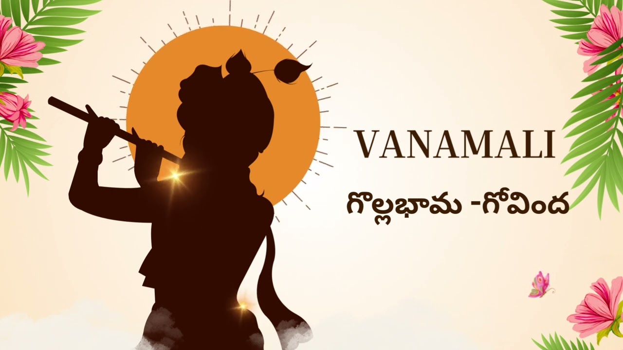 201;;;గొల్లభామ-గోవింద