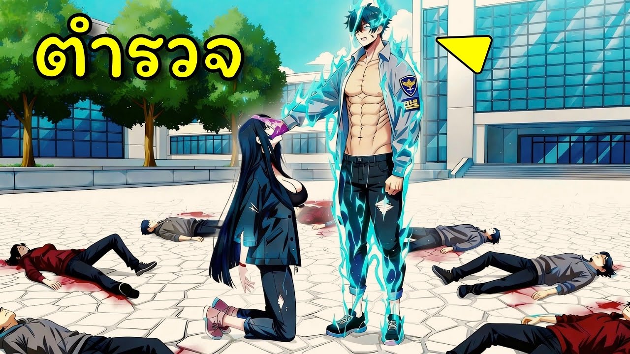 เมื่อสุดยอดนักฆ่ากลับชาติมาเกิดที่โรงเรียนตำรวจเพื่อแก้แค้น | อ่านมังงะ