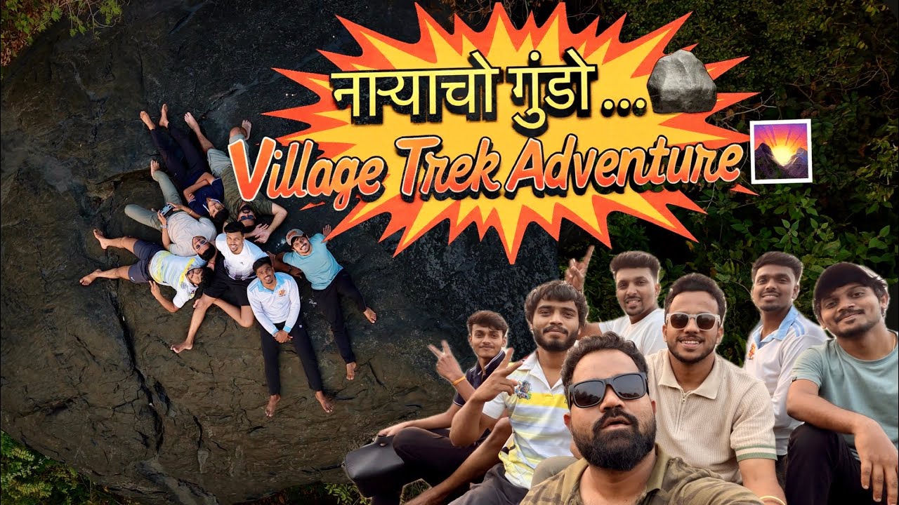 नाऱ्याचो गुणो 🪨 | Village Trek Adventure 🌄 