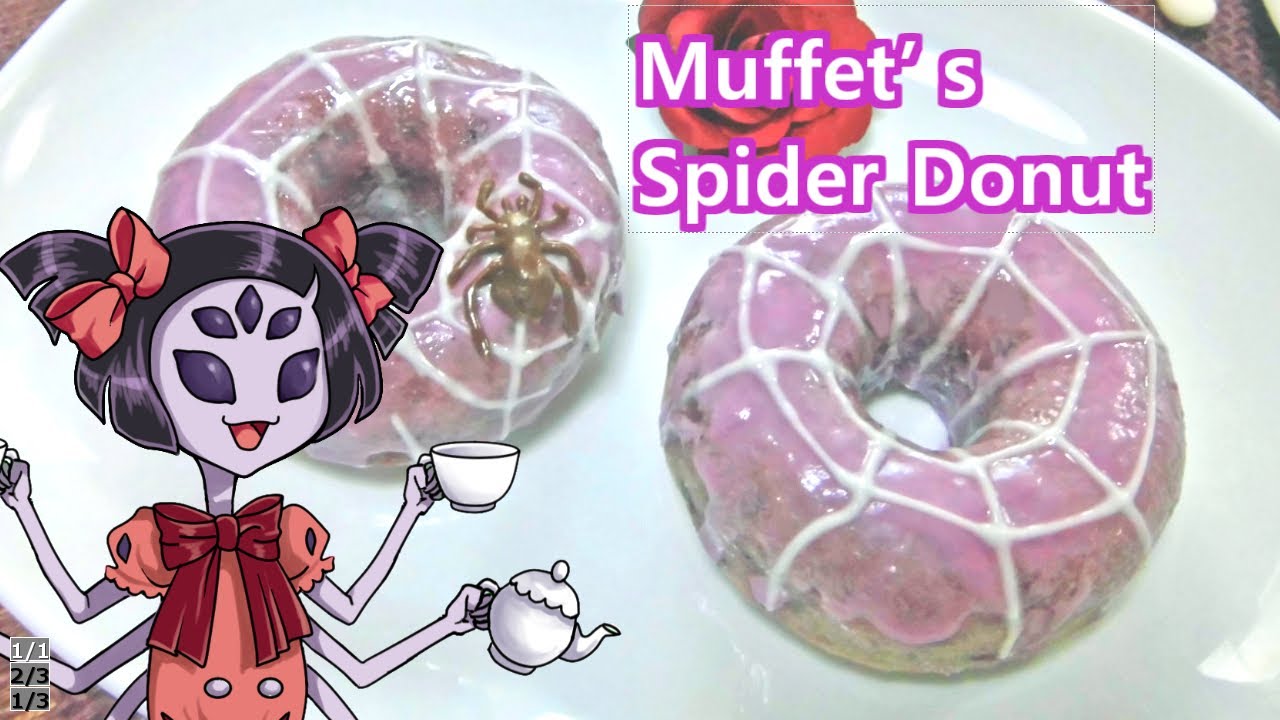 【Undertale】クモのドーナツ作ってみた【マフェットと一緒】Muffet’s Spider Donut