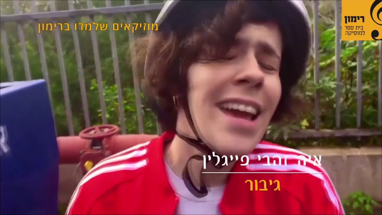 בוגרי רימון בשירים שנכתבו בקורס הלחנת שירים של יהודה עדר ובהשראתו
