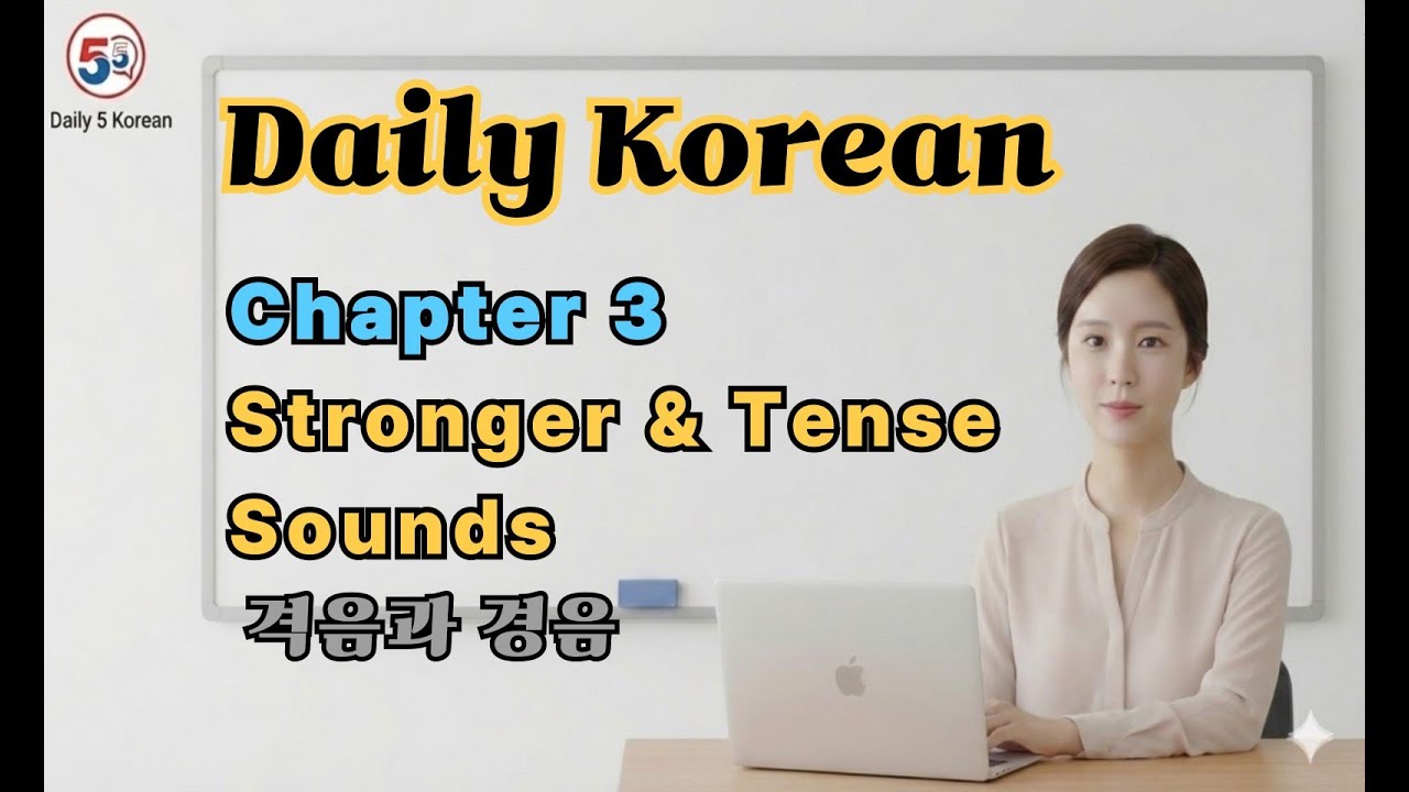 Daily  Korean Chapter 3    