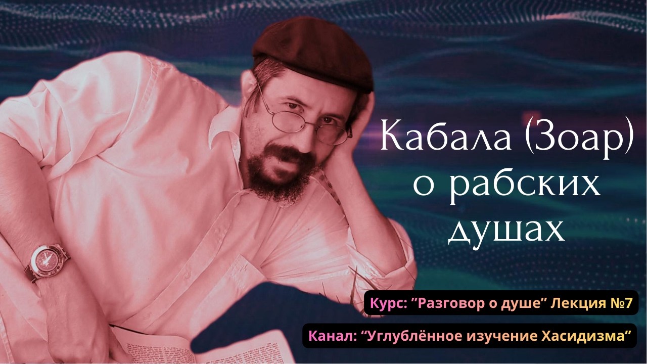 Души служанок, рабынь и наложниц. Серия: