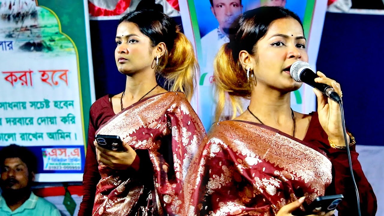 যে পুইরাছে বন্ধুর প্রেমের পোড়া/ শিল্পী শান্তা আলো সরকার/ সুপারহিট বিচ্ছেদ গান/ উজ্জল বাউল মিডিয়া
