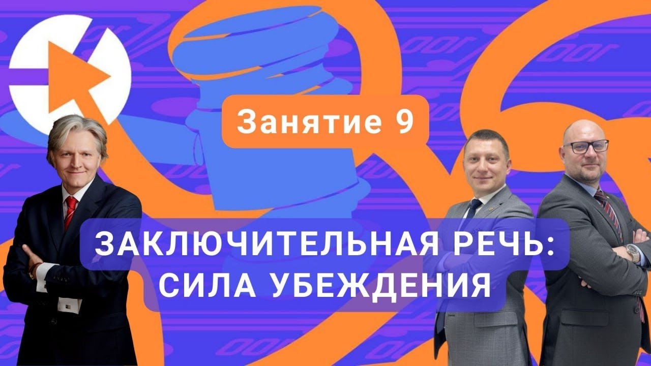 Заключительная речь адвоката с помощью ИИ / 15 минут занятия - полное👇