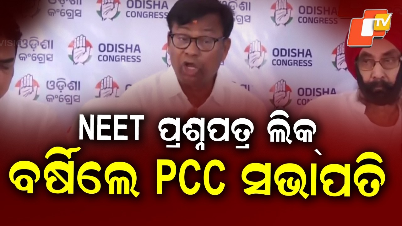 NEET Paper Leak Row: Congress to Protest in Sambalpur, Bhakta Das Slams Govt