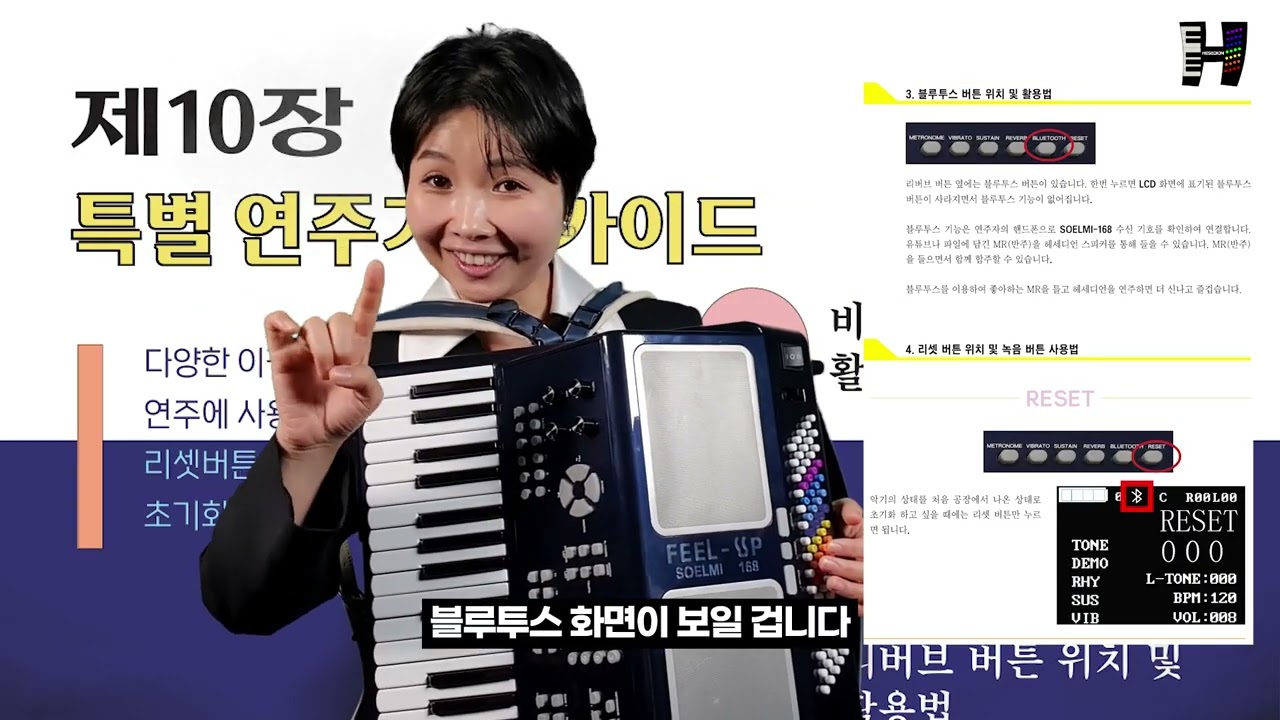 [헤세디언 기초이론] 제10장 - 특별 연주기법 가이드