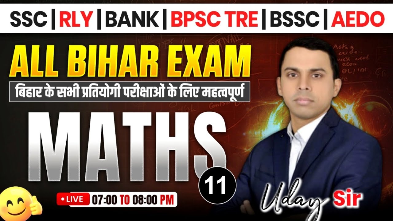 MATHS | IMPORTANT FOR ALL EXAMS | BY U C JHA SIR | CLASS - 11 | #maths #biharexams #ucjhasir