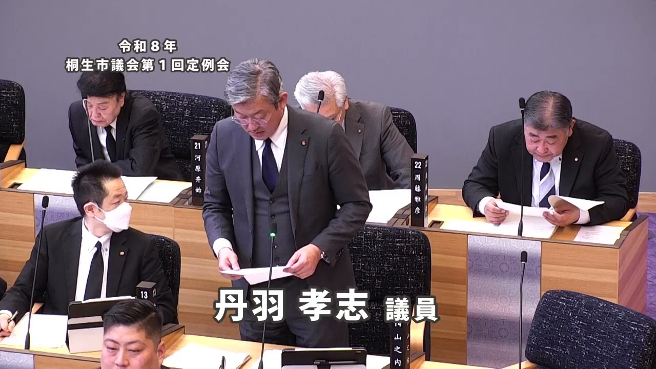 令和8年2月18日 第1回定例会 日程第3