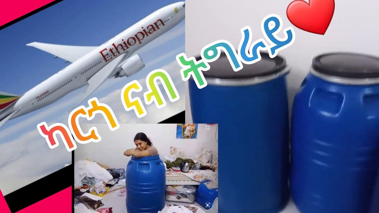 🌿♥ ካርጎ ናብ ትግራይ ካልኣይ ክፍል😘