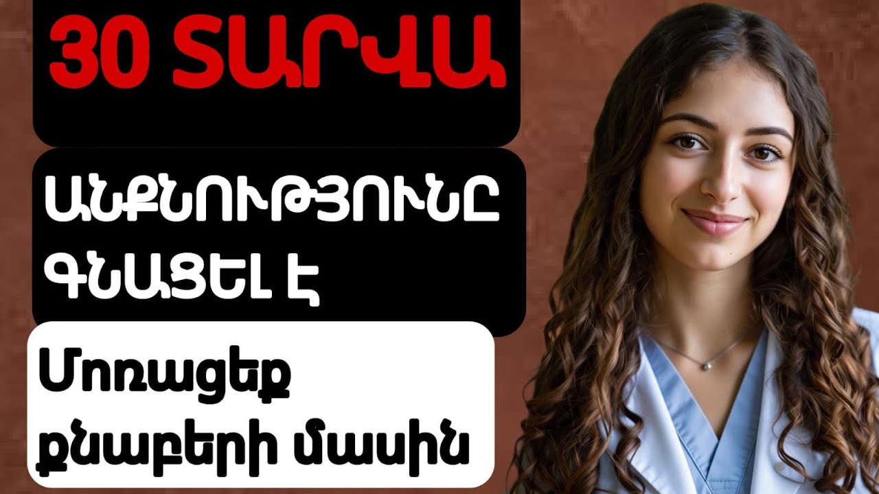 5 Բնական Մեթոդ Խորը և Վերականգնող Քնի Համար
