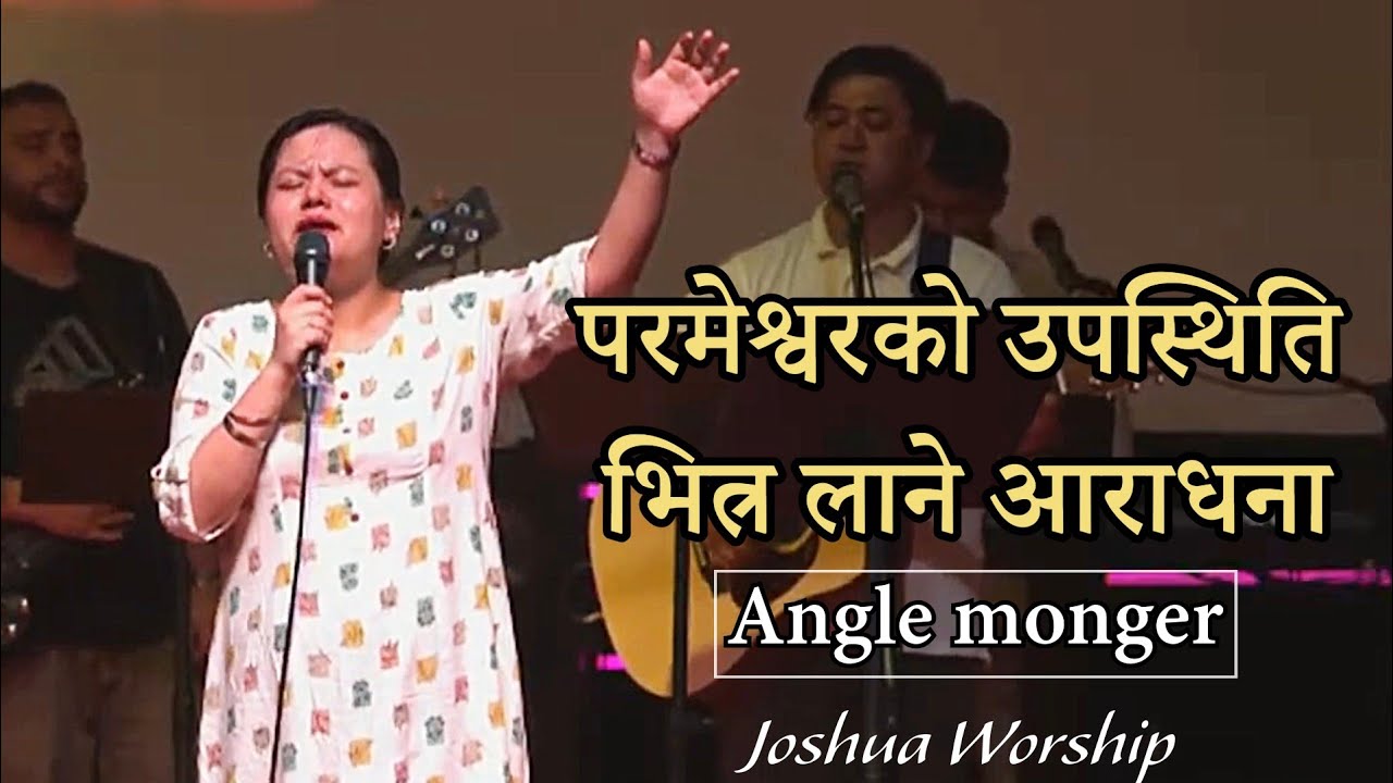 पहाडको उचाइहरू बाट /म त तिम्रो नै हुँ। Joshua Worship / Angel Monger 