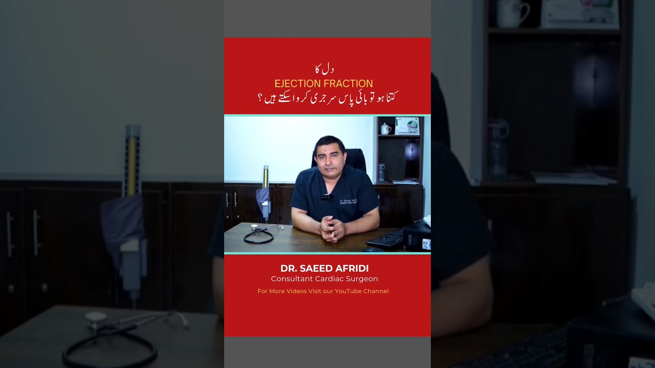 Can Bypass Surgery Be Done with Low Ejection Fraction? | Dr. Saeed Afridi Explains #heartdoctor