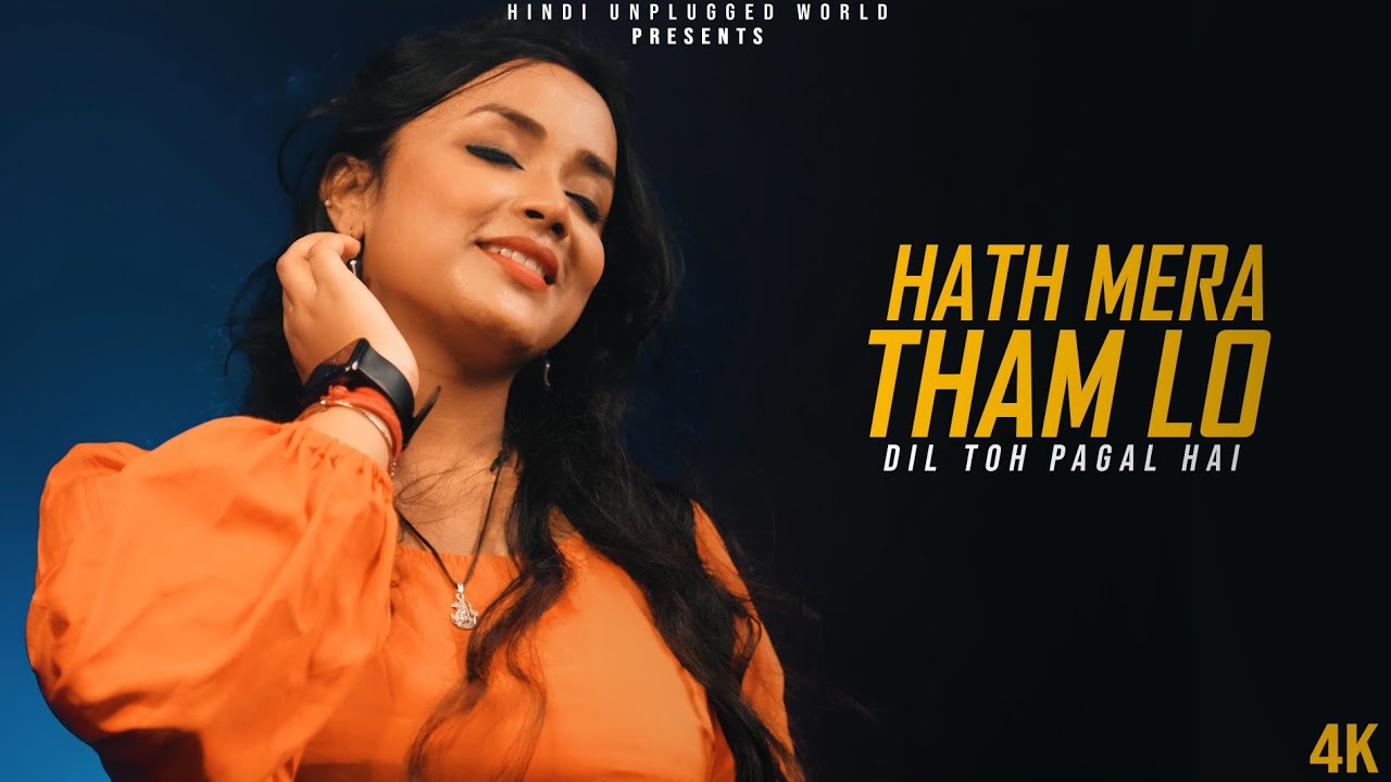 Are Re Are Yeh: Recreate | Dil Toh Pagal Hai | Shah Rukh Khan | Anurati Roy | Hath Mera Tham Lo