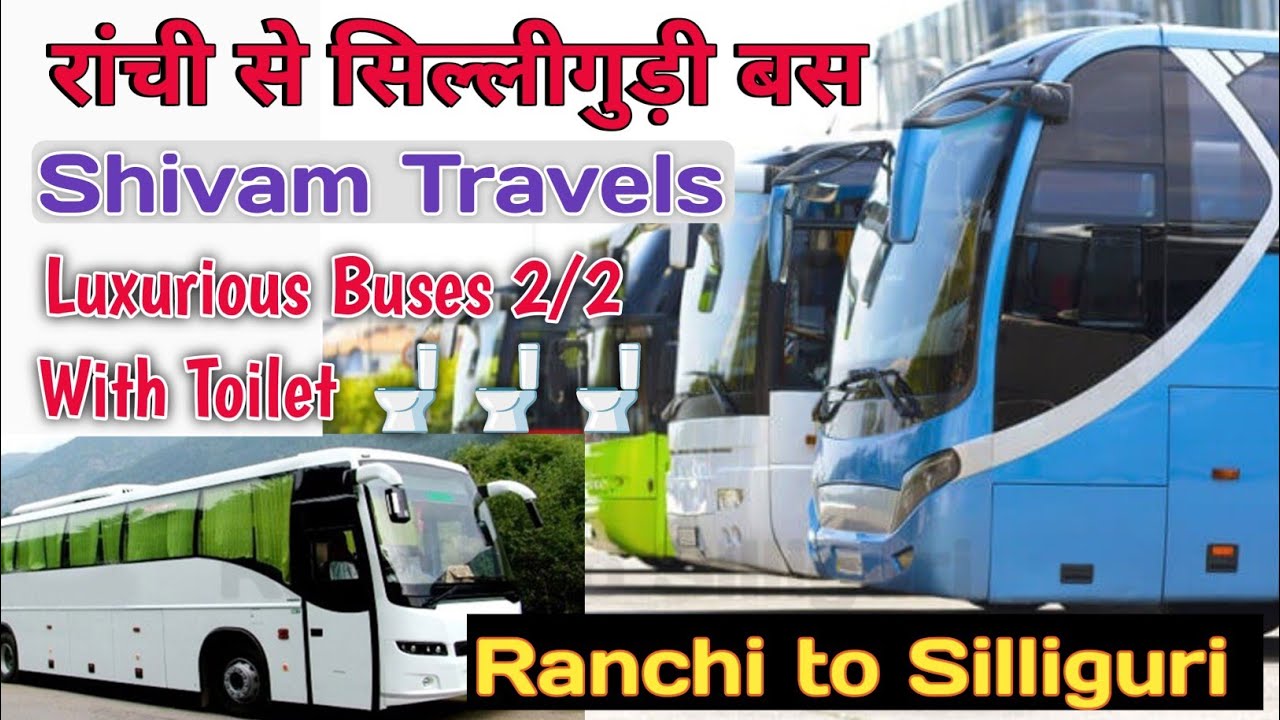 Ranchi To Silliguri Bus ll Ranchi Bus Stand ll Silliguri To Ranchi Bus ll Shivam Travels Ranchi #bus