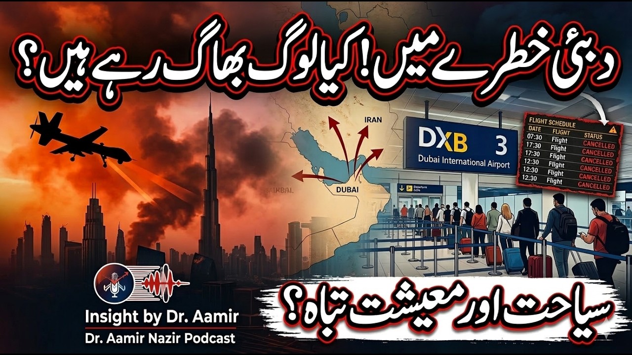 Is Dubai No Longer Safe? Middle East Conflict & Its Economic Impact | The Changing Reality of UAE