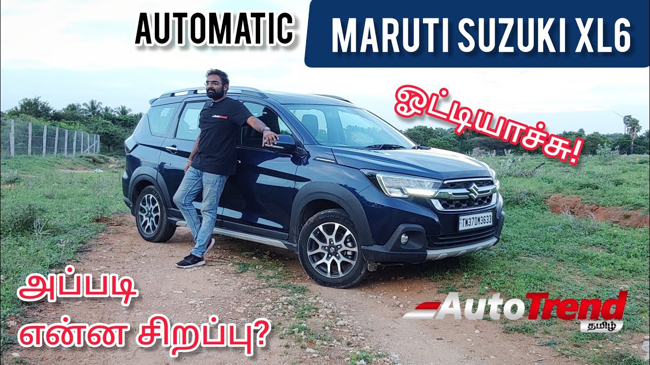 எதுக்கு வாங்கணும் XL6? Maruti Suzuki XL6 complete review by Autotrend Tamil