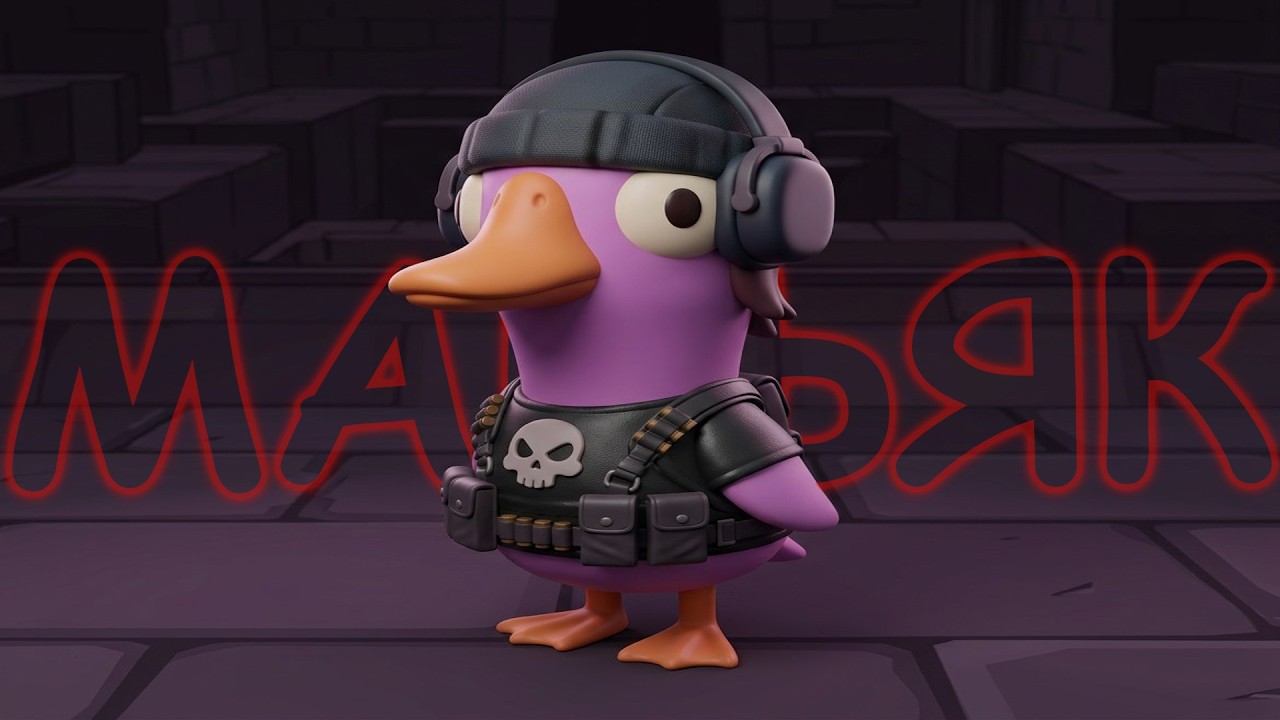 Зря я пошёл его искать... - Goose Goose Duck