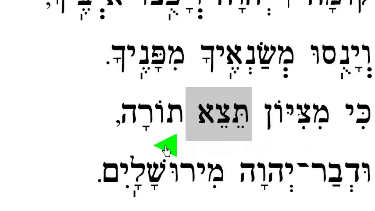 Ein Kamocha, Av Harachamim, Vay'hi Binsoa אין כמוך, אב הרחמים, ויהי בנסוע