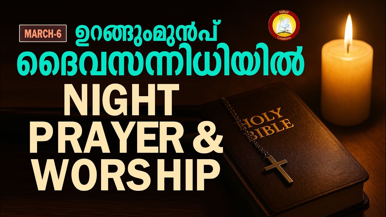 Urangum Munpu Daiva Sannidhiyil # Night Prayer and Worship # Rathri Japam 6th of March 2026